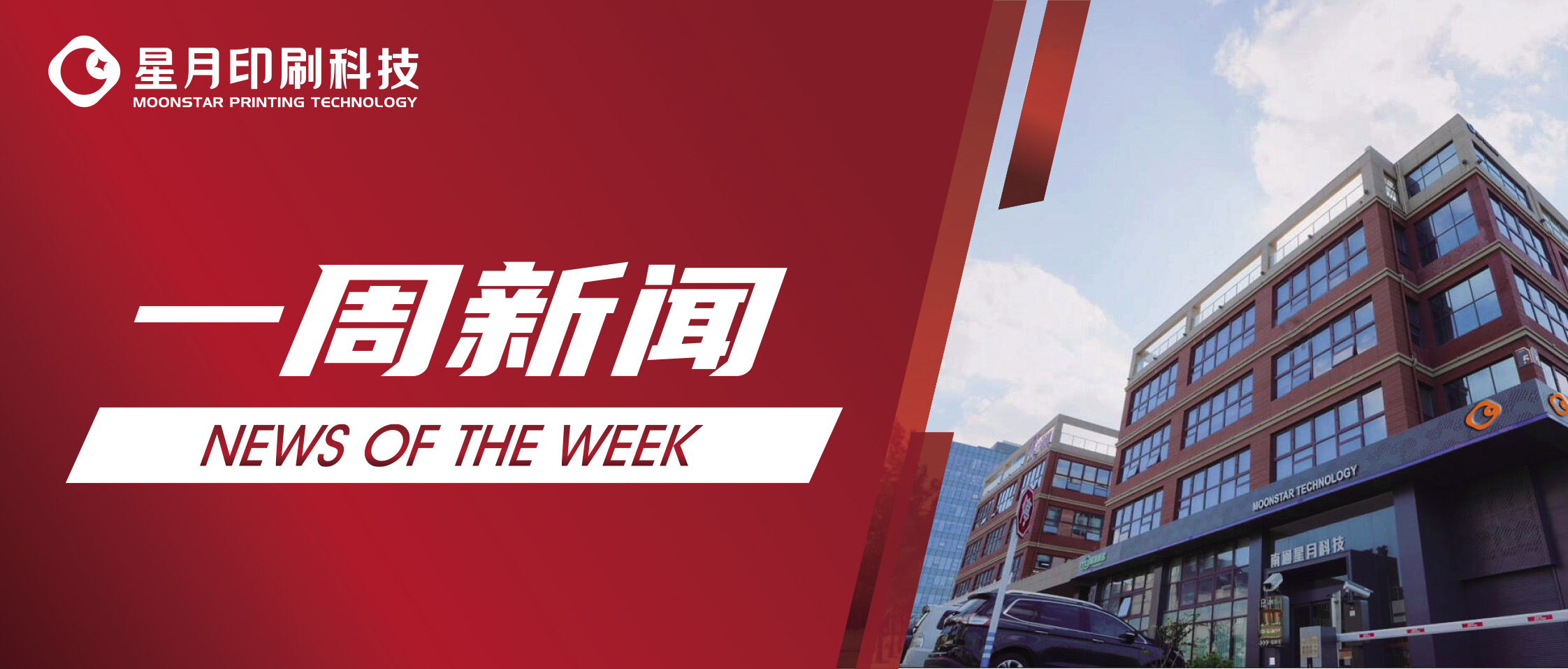 共促可持續，星月展新篇——記2025國際海事會展精彩亮相